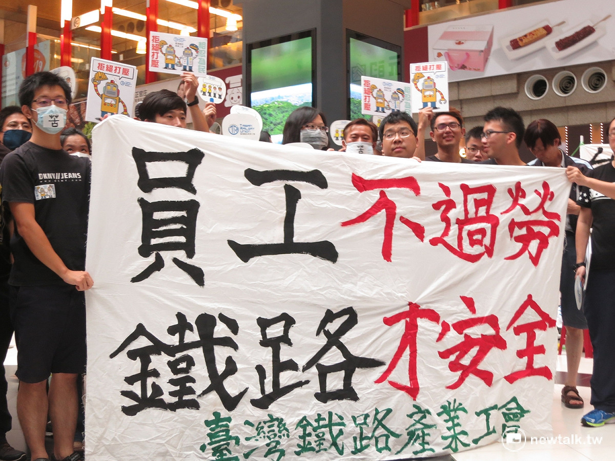 勞動部未來對於台鐵員工的立場，可能關係到參與台鐵產業工會「依法休假」行動員工會受到何種懲處。 圖：新頭殼資料照片