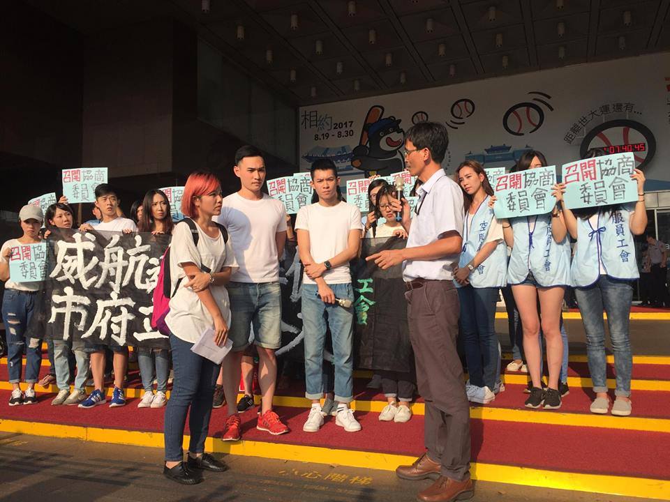 19日北市勞動局召開威航第2次勞資協商會議。圖為桃園市空服員職業工會8月29日向北市府勞動局陳情畫面。 圖：翻攝桃園市空服員職業工會臉書