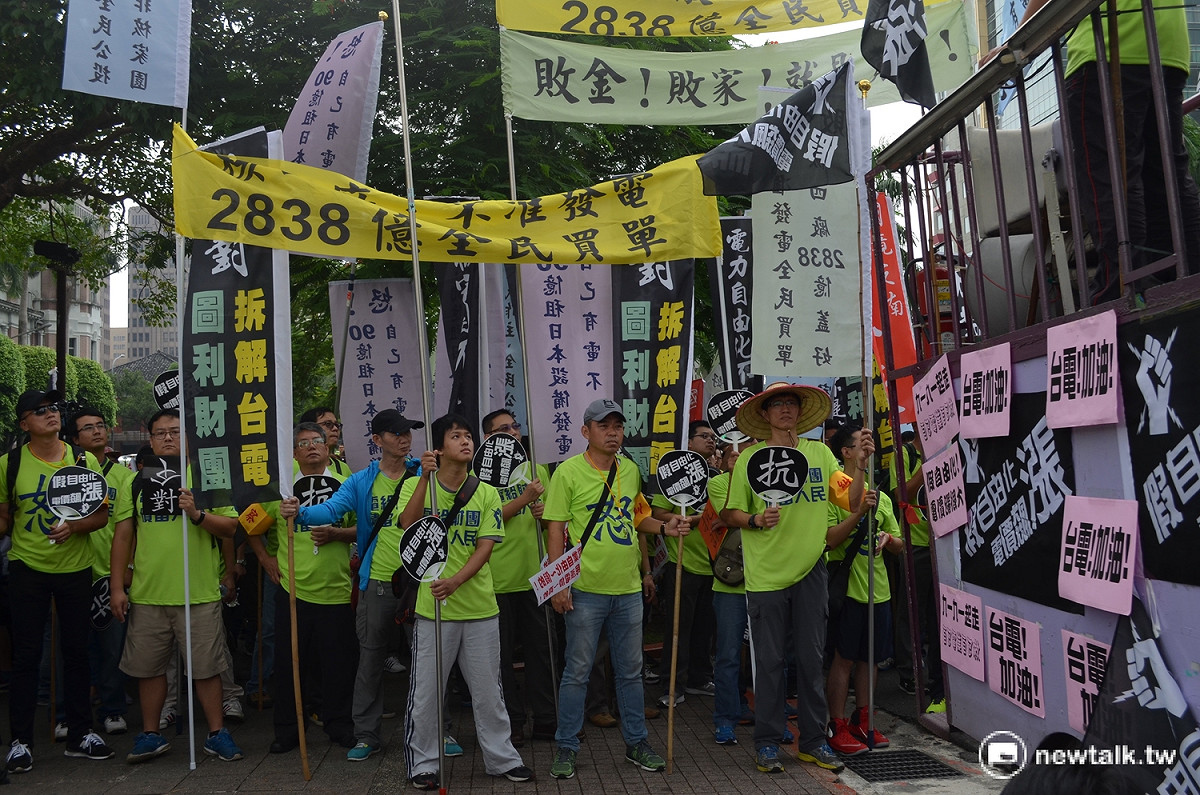 台電員工自發性的徒步串連活動，19日上午抵達監察院外抗議，高聲疾呼反對電業自由化。 圖：柯昱安/攝