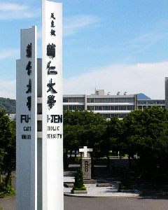 輔大女學生遭性侵案件延燒，校方22日召開緊急會議，決議暫停夏林清院長職務。  圖：翻攝自維基百科