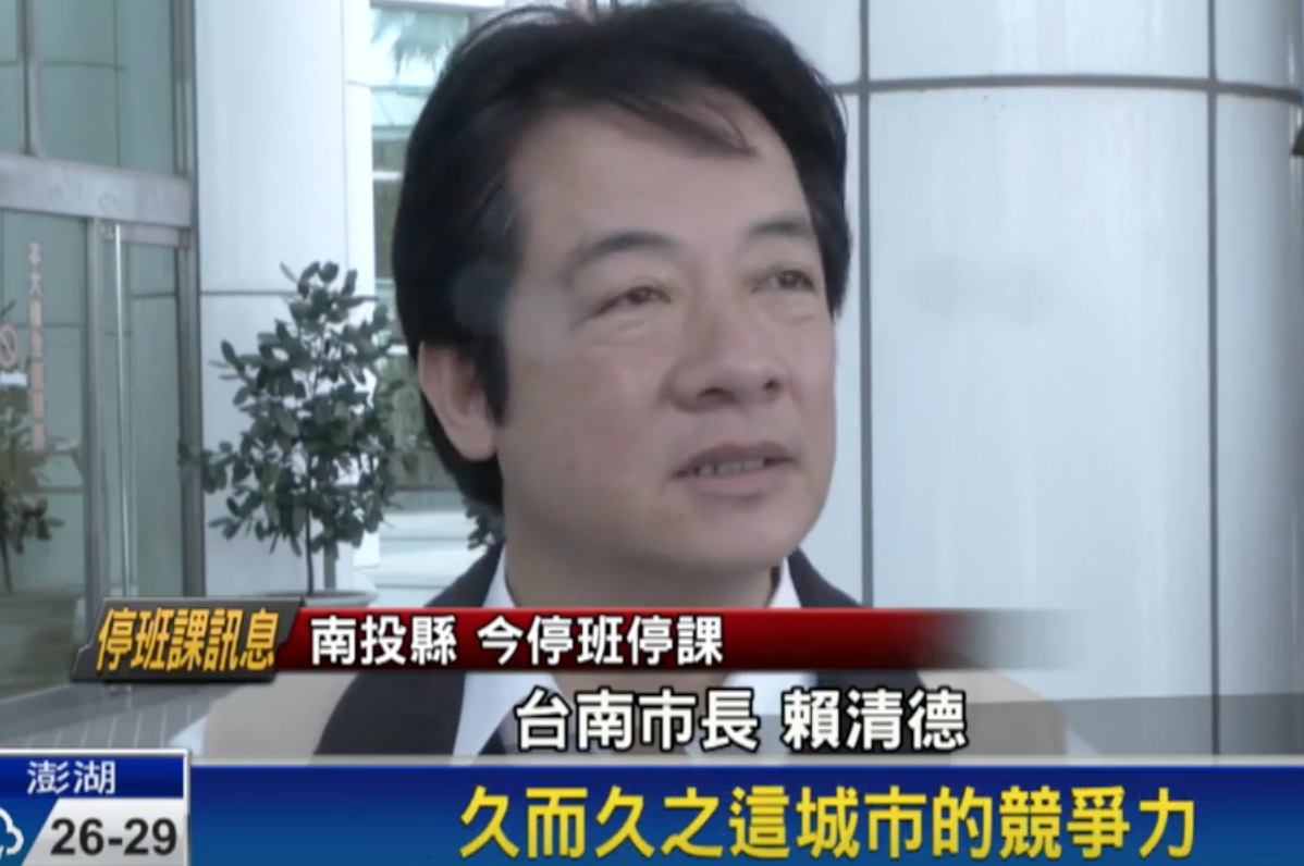 台南市長賴清德表示，若風雨沒有達到標準就放假，久而久之這城市的競爭力就會受到影響。 圖：翻攝民視新聞畫面