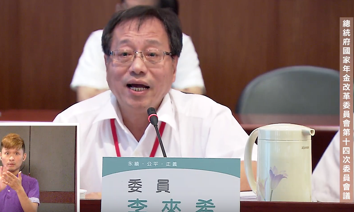 公務人員協會理事長李來希29日認為，政府為了長照，要調漲遺贈稅，但面對影響幅度更廣泛的年金改革，卻是一毛錢也不出，不朝增加稅收來處理。 圖：翻攝自年改會直播畫面