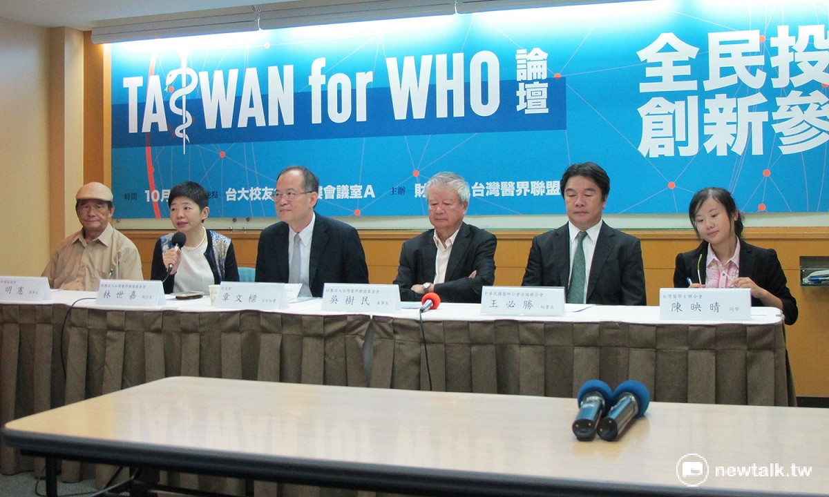 台灣醫界聯盟長期關懷，台灣加入世界衛生組織（WＨＯ）問題，聯盟成員日前召開記者會情形。 圖：新頭殼資料照