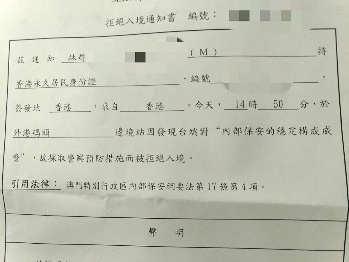 香港社運人士林輝5日遭澳門以「對內部保安的穩定構成威脅」為由拒絕入境。     圖：翻攝自林輝臉書