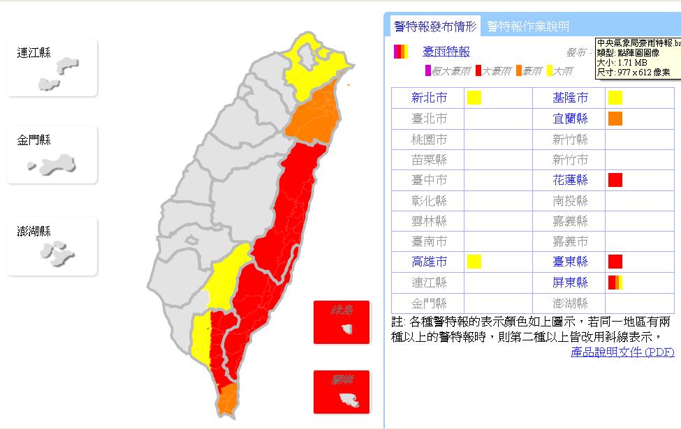 中央氣象局持續對東部地區發布豪雨特報，考量民眾安全，台東縣政府宣布7日下午停班停課。 圖：翻攝自中央氣象局網站