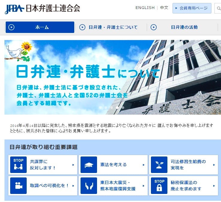 日本律師聯合會7日召集全國律師在福井市舉辦支持人權大會，通過「廢死宣言」。 圖：翻攝自日弁連官網