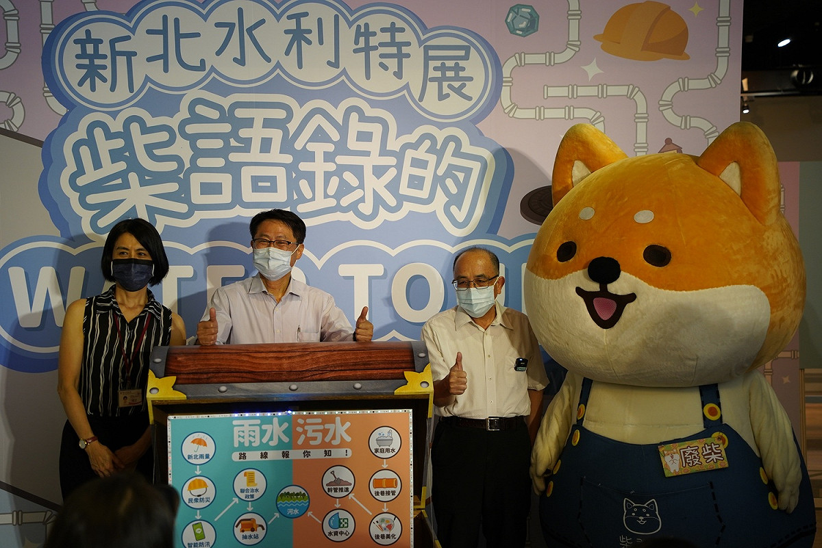 水利特展向市民分享過去3年多來新北市落實「安居樂‧水」的秘訣。 圖：新北市水利局提供