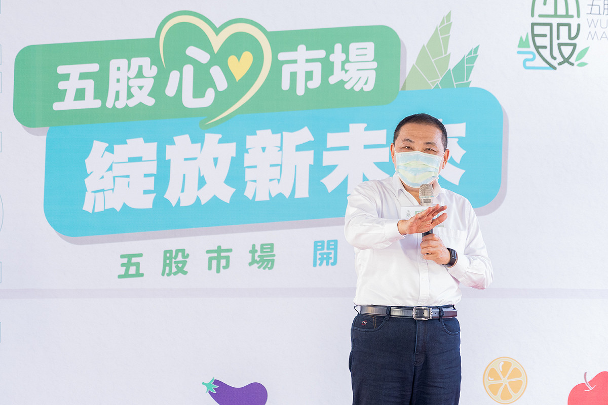 侯友宜表示，五股市場是最後一個市場拼圖，未來也是大台北地千萬人口的中心。 圖：新北市市場處提供