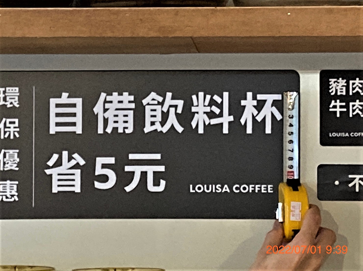 規定管制業者於營業場所明顯處依規定標示。