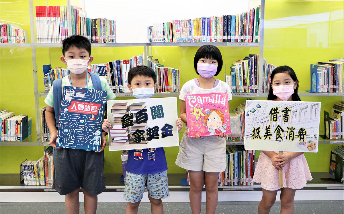 放暑假囉！為了鼓勵學子可以好好利用漫長的假期閱讀好書，新北市立圖書館特別攜手在地，推出各種暑假創意閱讀活動，邀大家暑假一起借好書、讀好書，享閱讀好康。 圖：新北市立圖書館提供