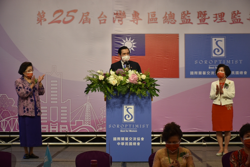 前總統馬英九(中)應邀出席致詞。 圖：孫家銘攝