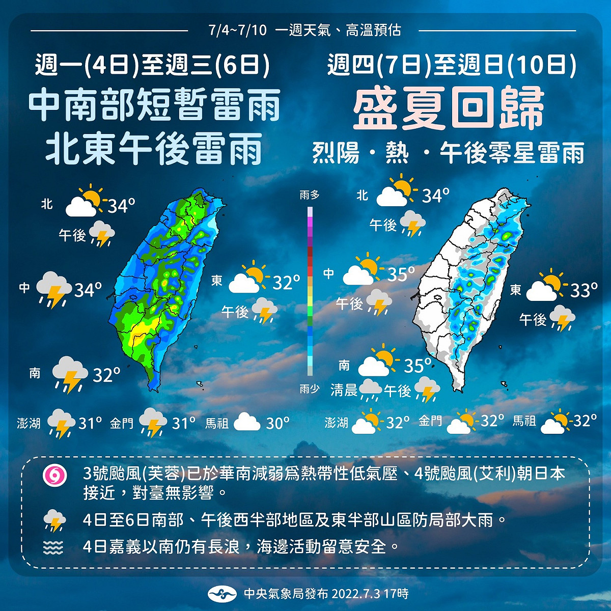 7/4/-7/10一週天氣。 圖：翻攝自中央氣象局臉書