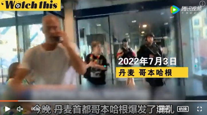 丹麥哥本哈根一大型購物商場發生槍擊事件，特警持槍進入現場。 圖 : 翻攝自騰訊視頻