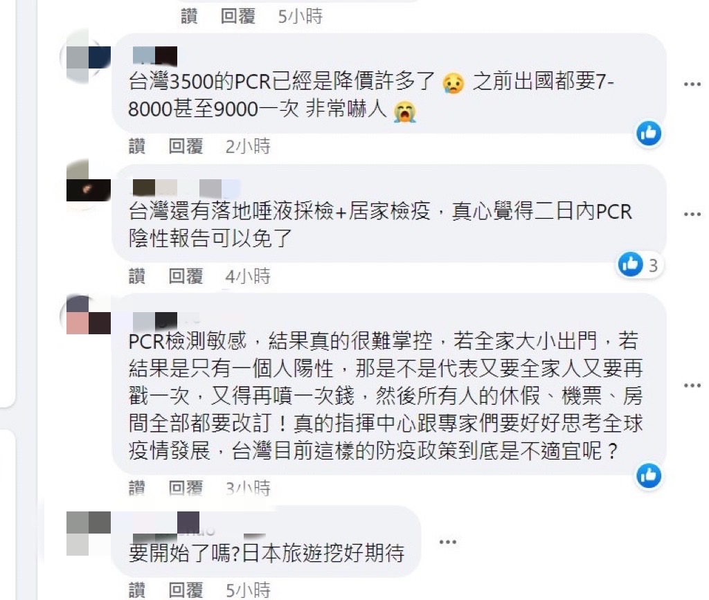 圖為前台大醫林氏璧貼文下網友反映、留言。 圖：翻攝自日本自助旅遊中毒者Facebook