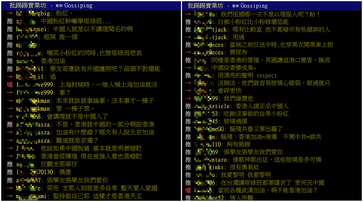 張學友被出征消息在論壇PTT引起討論，許多台灣網友狂酸小粉紅。
