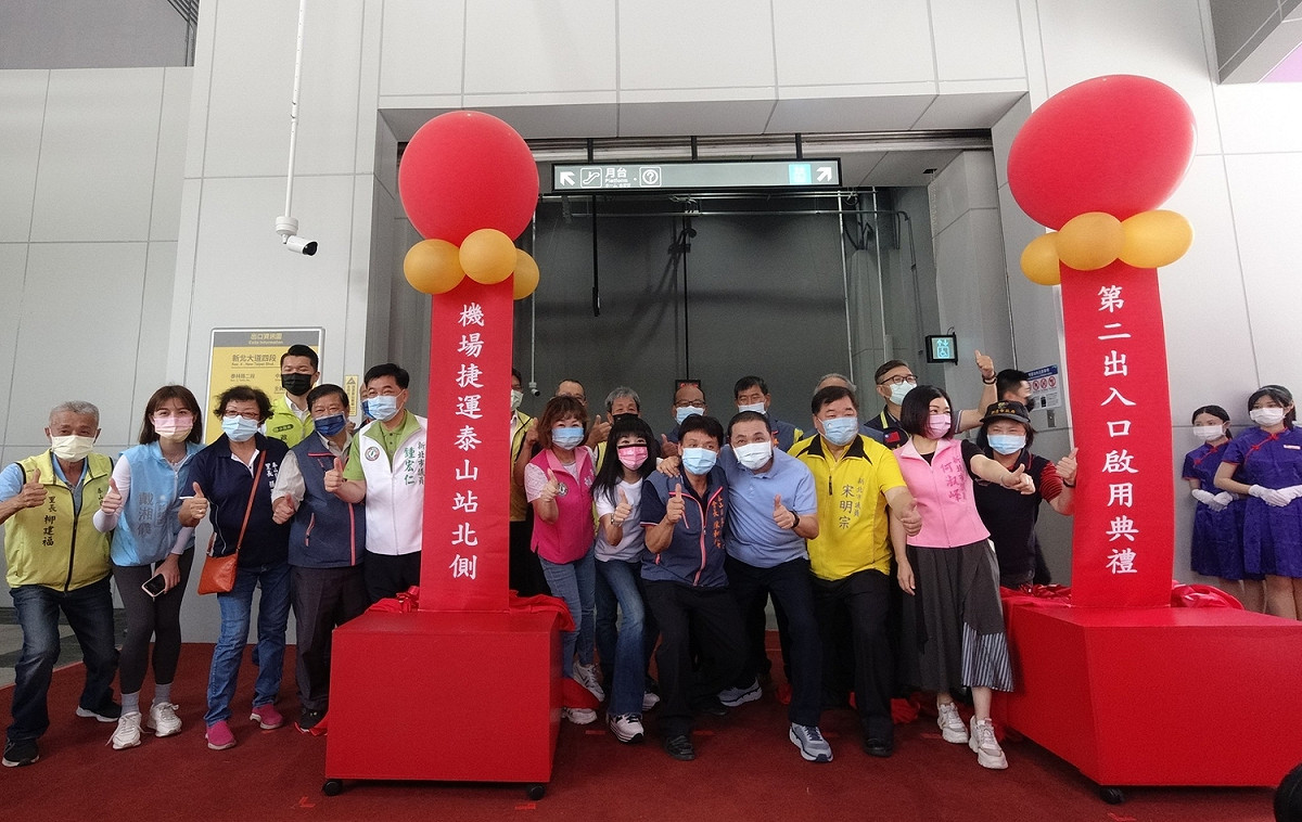 捷運泰山站第二出入口啟用儀式貴賓合影。 圖：新北市捷運局提供