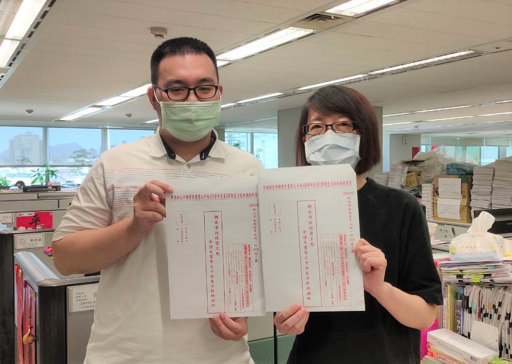 新北失業勞工子女生活扶助金，即日起受理申請。 圖：新北市勞工局/提供