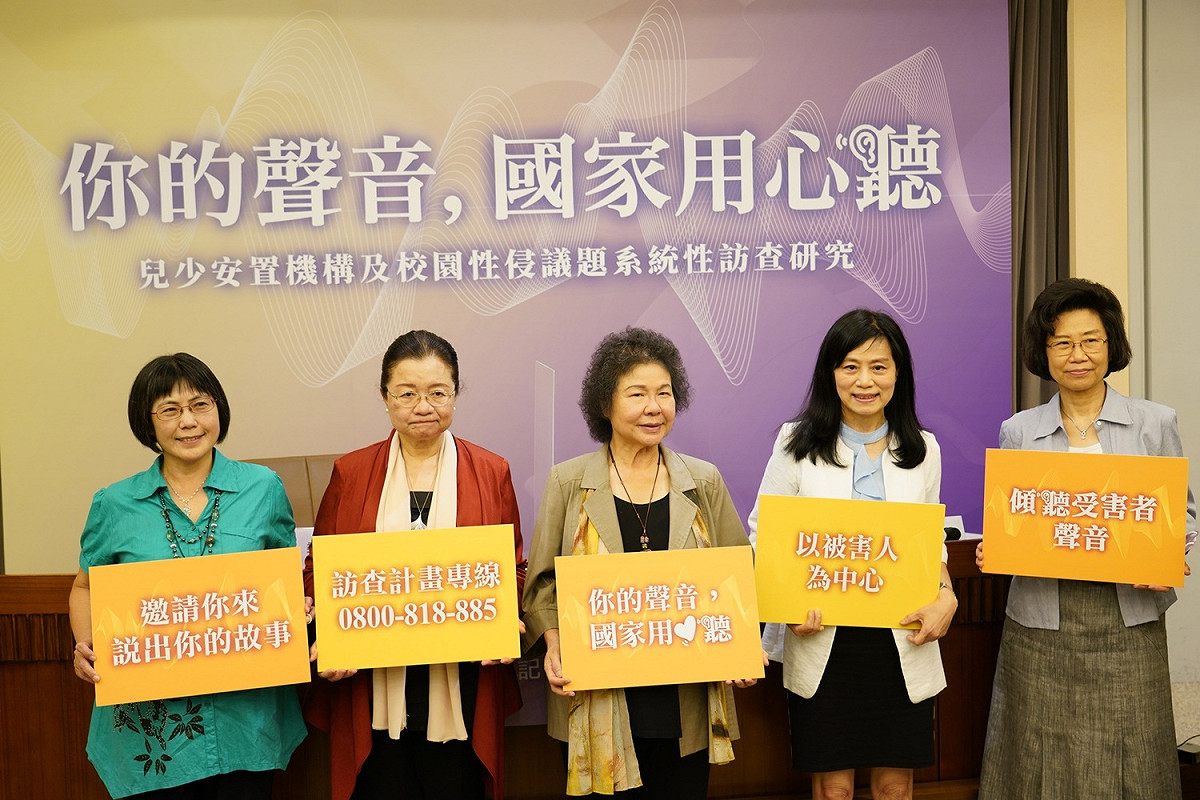 國家人權委員會主委陳菊、張菊芳委員、田秋堇、監察院秘書長朱富美及世新大學羅燦煐教授一同宣誓「兒少安置機構及校園性侵」計畫開跑。 圖：監察院/提供
