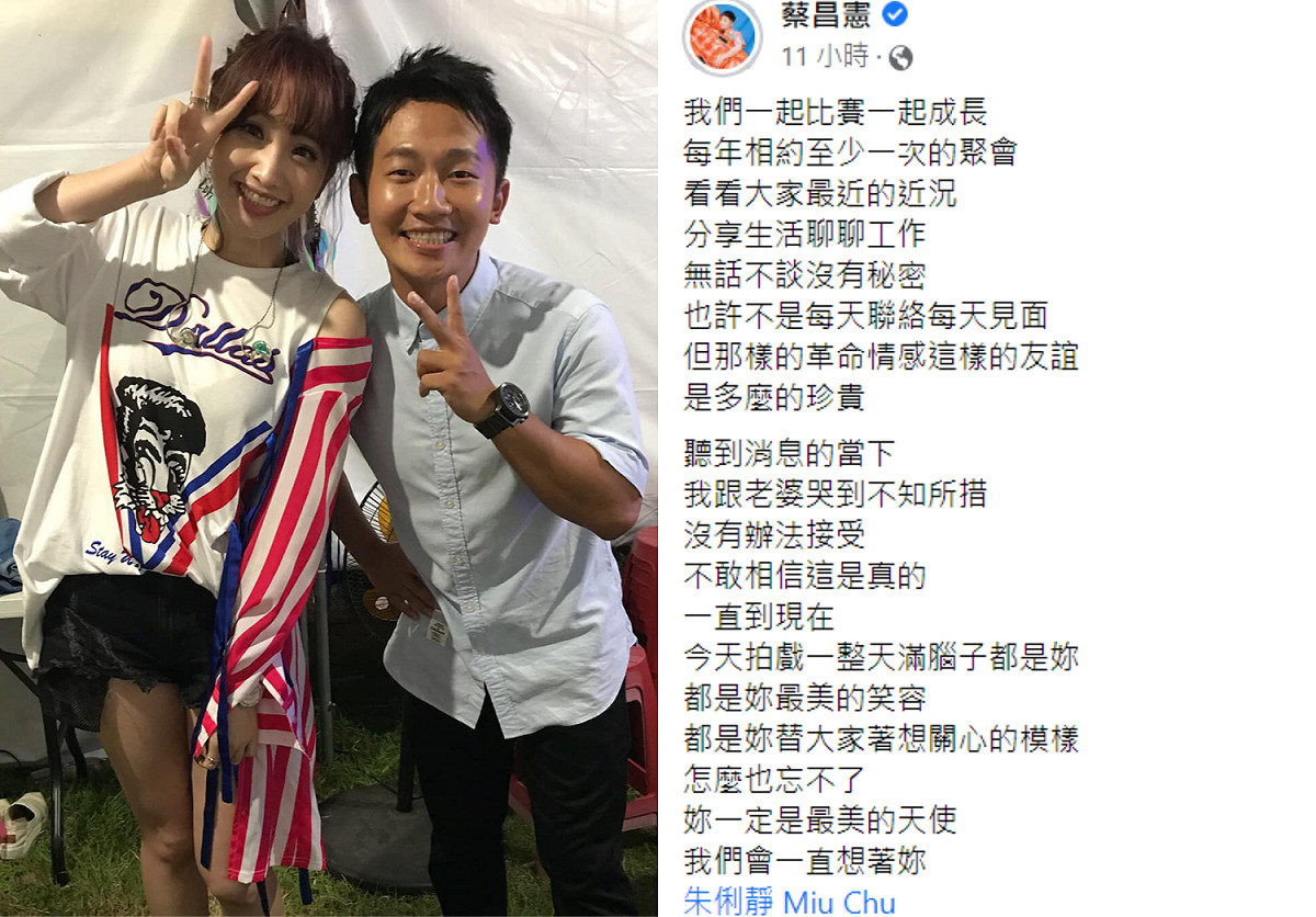 蔡昌憲發文透露自己哭到不知所措。