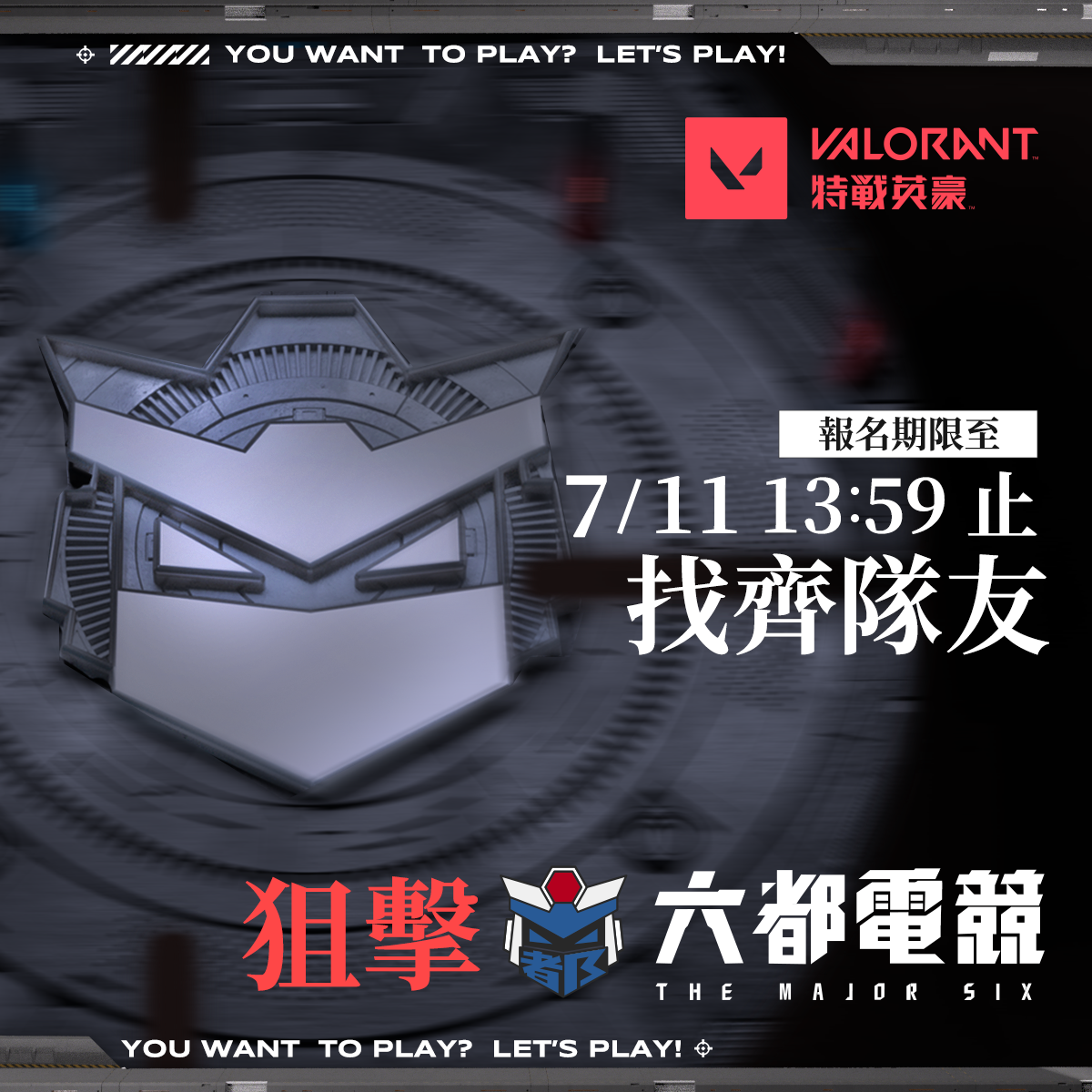 《2022六都電競》的特戰英豪項目更是祭出參賽獎 150 點 MyCard 點數以及高達 87 萬的總獎金。 圖：主辦單位/提供