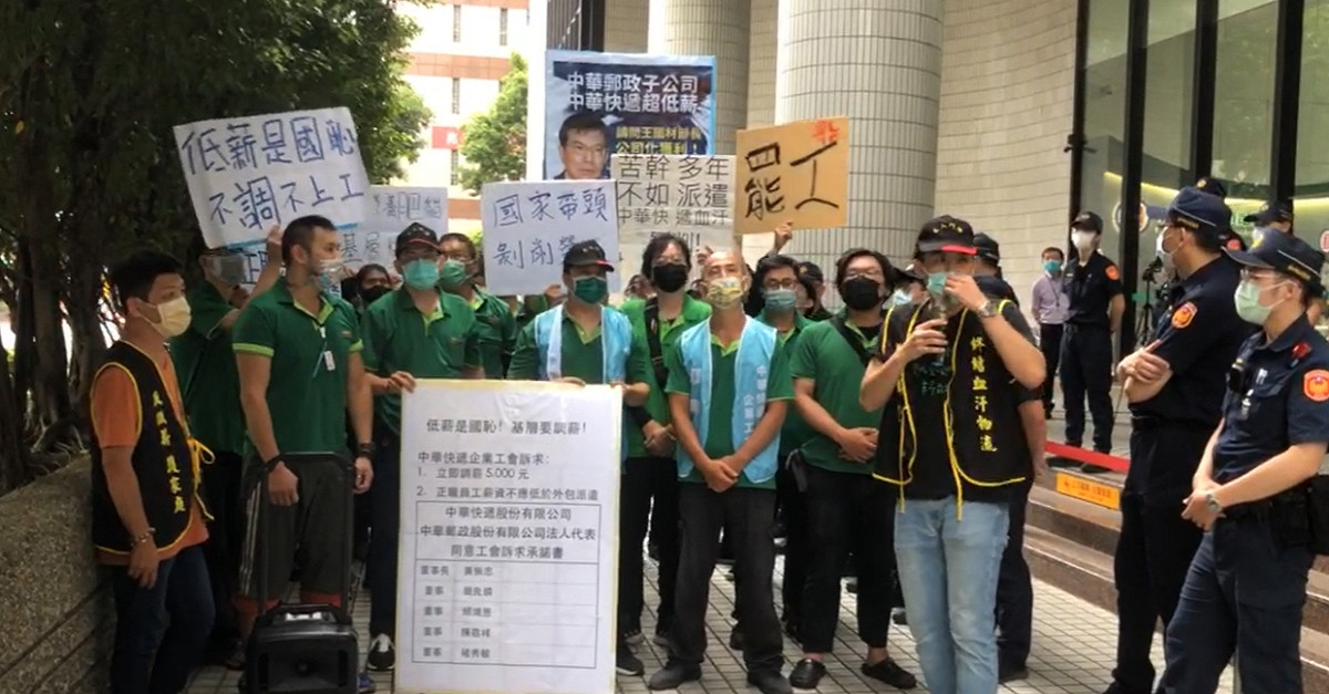 針對長期低薪問題，中華快遞企業工會發起罷工抗議。 圖：擷取自臉書「終結血汗物流－台灣貨運倉儲產業工會」