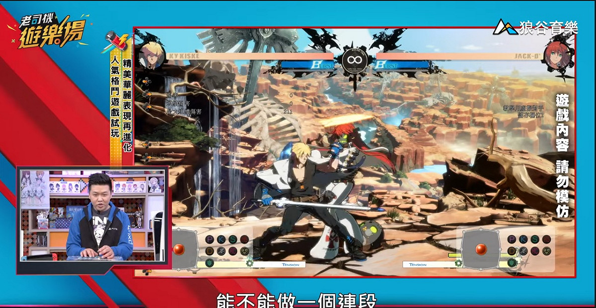 【老司機遊樂場】每週精選遊戲試玩｜聖騎士之戰 奮戰｜二創經典性感動作Jack-O蹲再現？ 圖：狼谷育樂台/提供