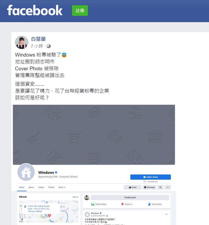 台灣微軟消費通路事業處資深行銷協理白慧蘭於個人臉書發文表示微軟Windows粉專遭駭。
