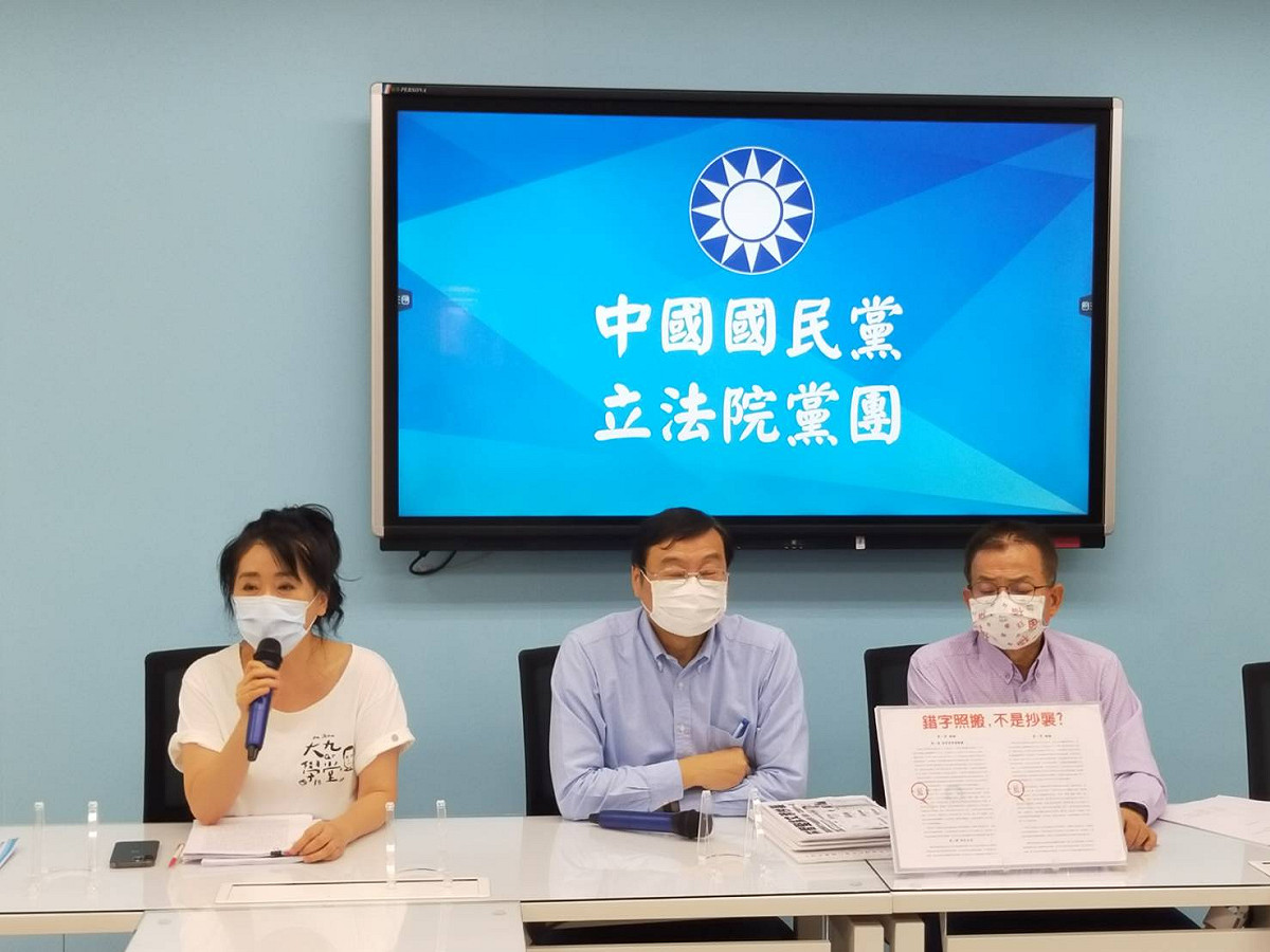 國民黨團針對林智堅論文抄襲爭議召開記者會。 圖：國民黨立法院黨團/提供