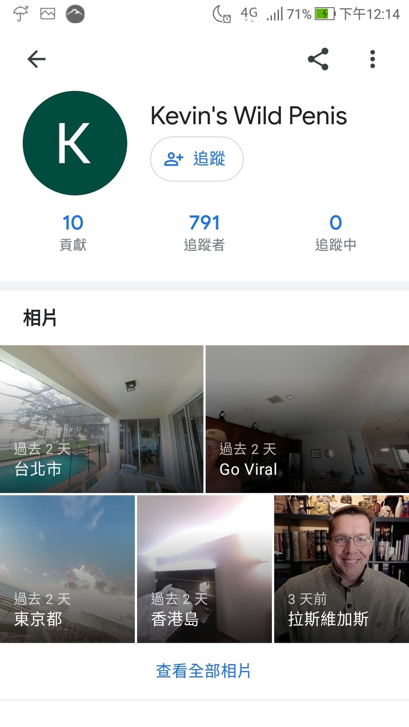 「亞馬遜雨林」裸男光臨台北 圖:Google地圖