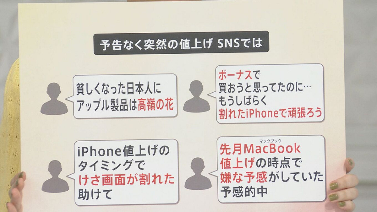 日本網友對於iPhone漲價一事在網路上有諸多討論及抱怨。 圖：翻攝自TBS News報導畫面