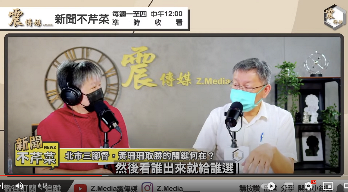 台北市長柯文哲接受震傳媒專訪。 圖：翻攝直播畫面