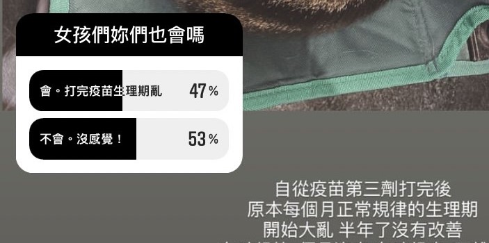 吳怡霈詢問粉絲是否有相同情況。