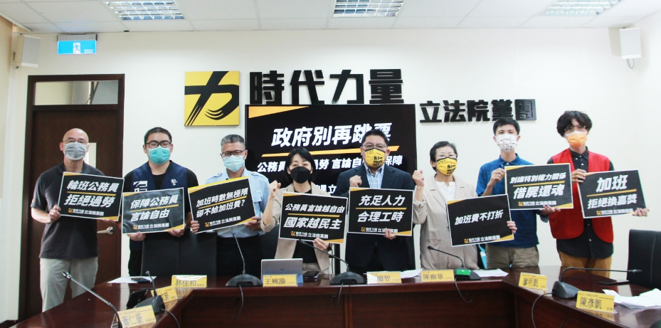 時力黨團今召開「公務員拒絕過勞 言論自由要保障 政府別一再跳票」記者會。 圖:時力提供