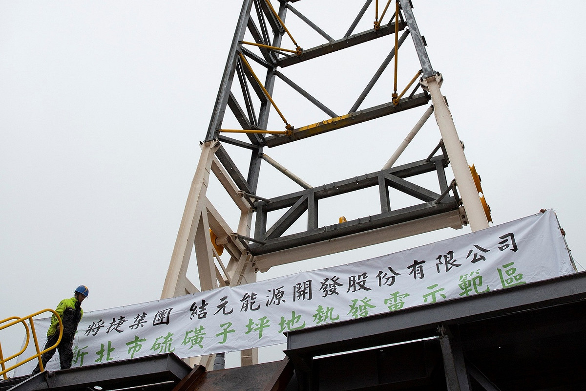 新北市將提供一條龍的行政協助，協助地熱廠商於新北市順利進行地熱探勘及產能測試，打造友好的地熱發展環境。 圖：新北市經發局提供