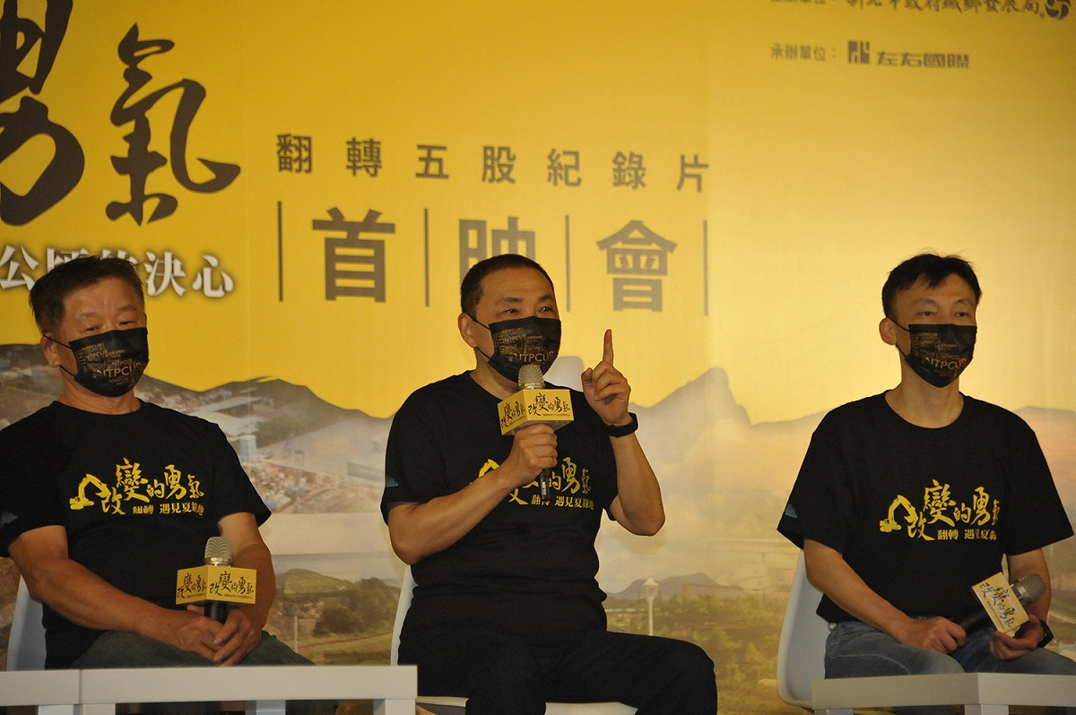 侯友宜分享五股垃圾山翻轉五股夏綠地的過程。 圖：新北市城鄉局提供