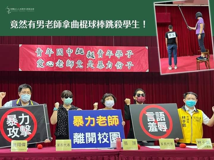 人本指控愛心老師竟是暴力份子。 圖：翻攝人本基金會南部辦公室臉書