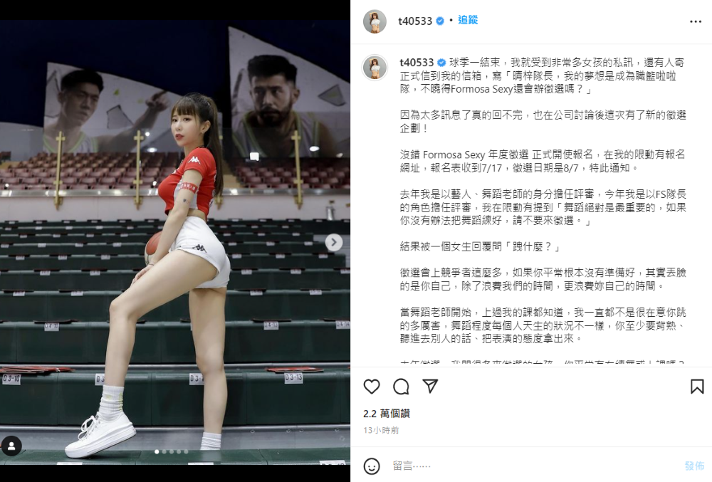 梓梓發文強調徵選會競爭者多，希望大家準備好再來。 圖：翻攝自IG/t40533