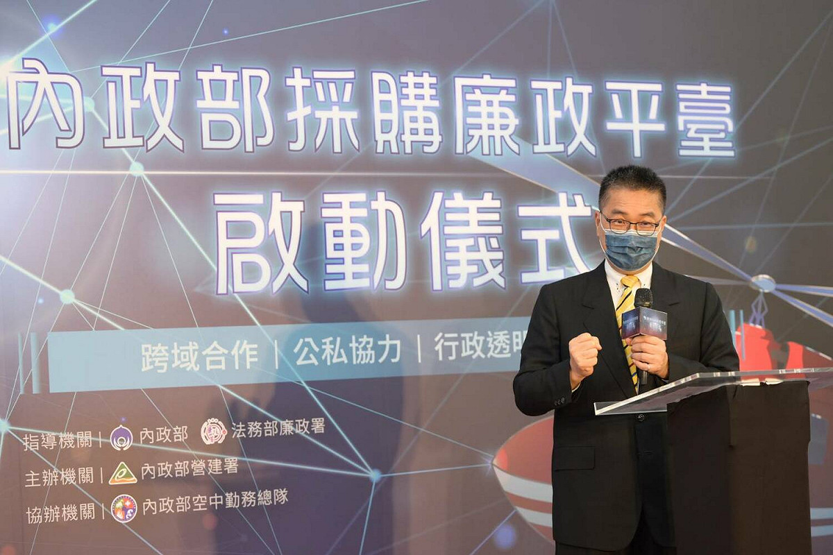 內政部長徐國勇於首個採購廉政平台成立宣示典禮致詞。 圖：內政部提供