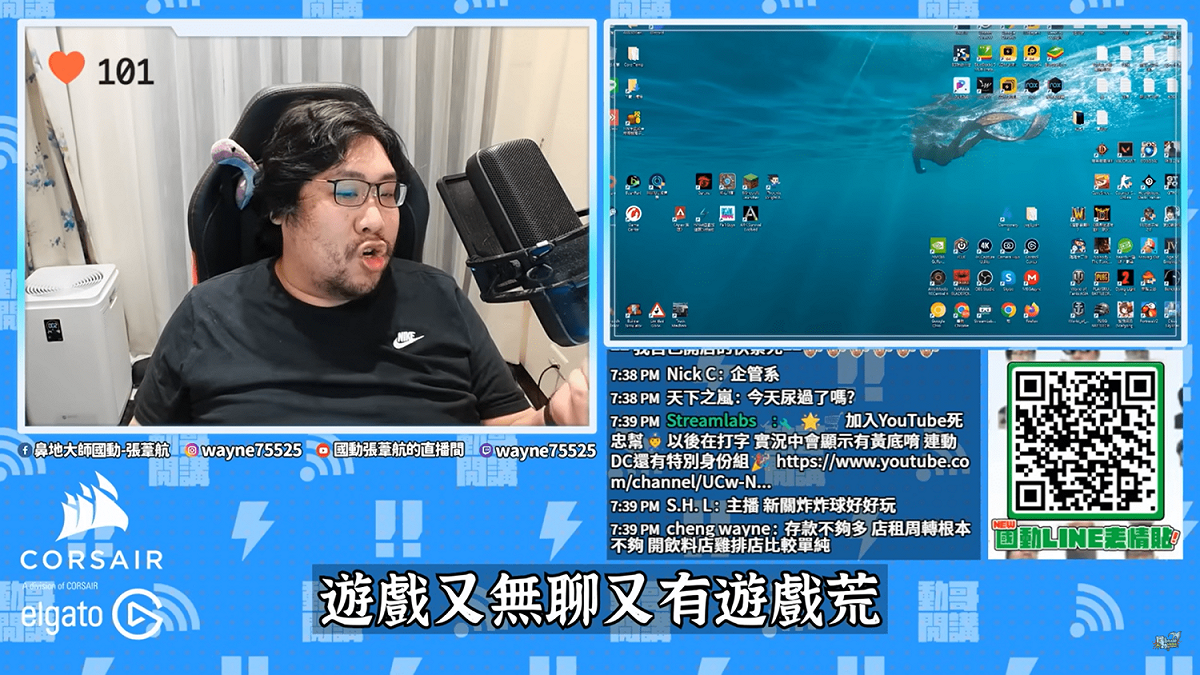 國動表示，現在的遊戲既無聊又沒人看，當遊戲界暫時沒什麼大作，就會有一陣子的遊戲荒，實況主很容易找不到主題來做直播。 圖：翻攝自國動頻道