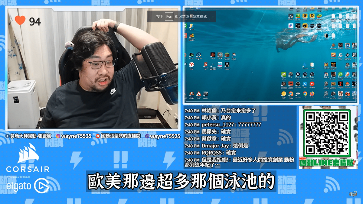 國動說，女生做這行真的比較吃香，姣好身材跟亮麗外表就能吸引一堆觀眾的眼球，加上歐美女性實況主又盛行「泳池直播」，穿著泳衣與觀眾聊天互動。 圖：翻攝自國動頻道