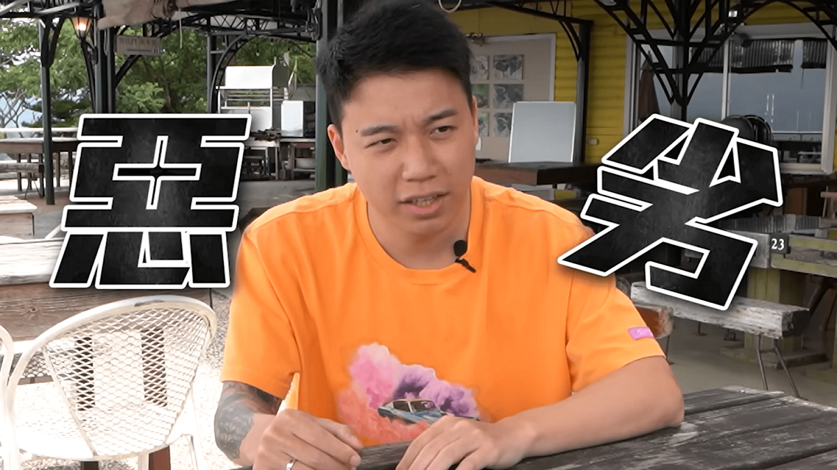 面對另一項問題「跟奈奈的父母親關係怎麼樣？」，Toyz毫不猶豫的表示「惡劣！」，同時也透露，有和奈奈的父母見過一次面，但並非很正式的見面。 圖：翻攝自Toyz頻道