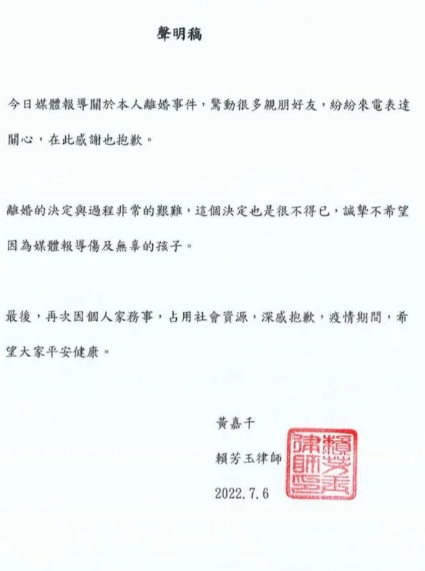 黃嘉千證實離婚。