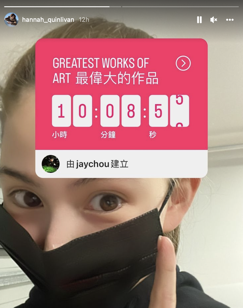 妻子昆凌在IG限時動態發布MV倒數上架。