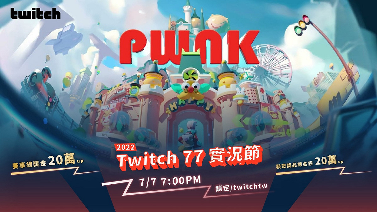 Twitch 77 實況節就在明天，uzra、蝦愛橘子、王依渟等超人氣實況主同台競賽 圖：TWITCH/提供