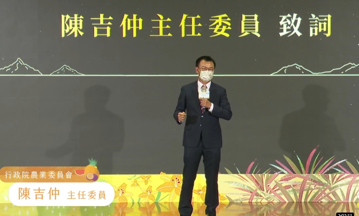 行政院農業委員會主委陳吉仲今日出席「全國績優休閒農業區頒獎典禮」。 圖：擷取自農委會直播