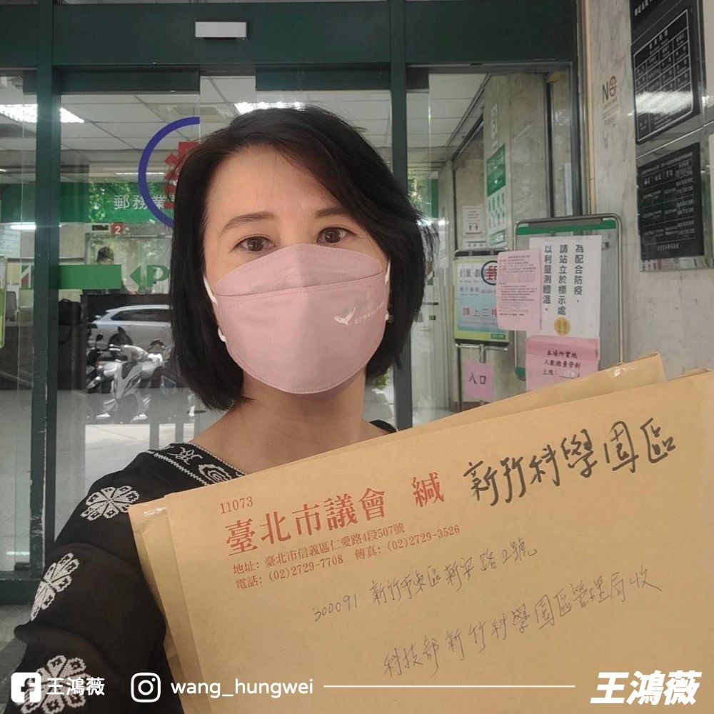 國民黨台北市議員王鴻薇具名向教育部、中華大學檢舉民進黨桃園市長參選人、新竹市長林智堅涉論文抄襲。 圖：翻攝王鴻薇臉書