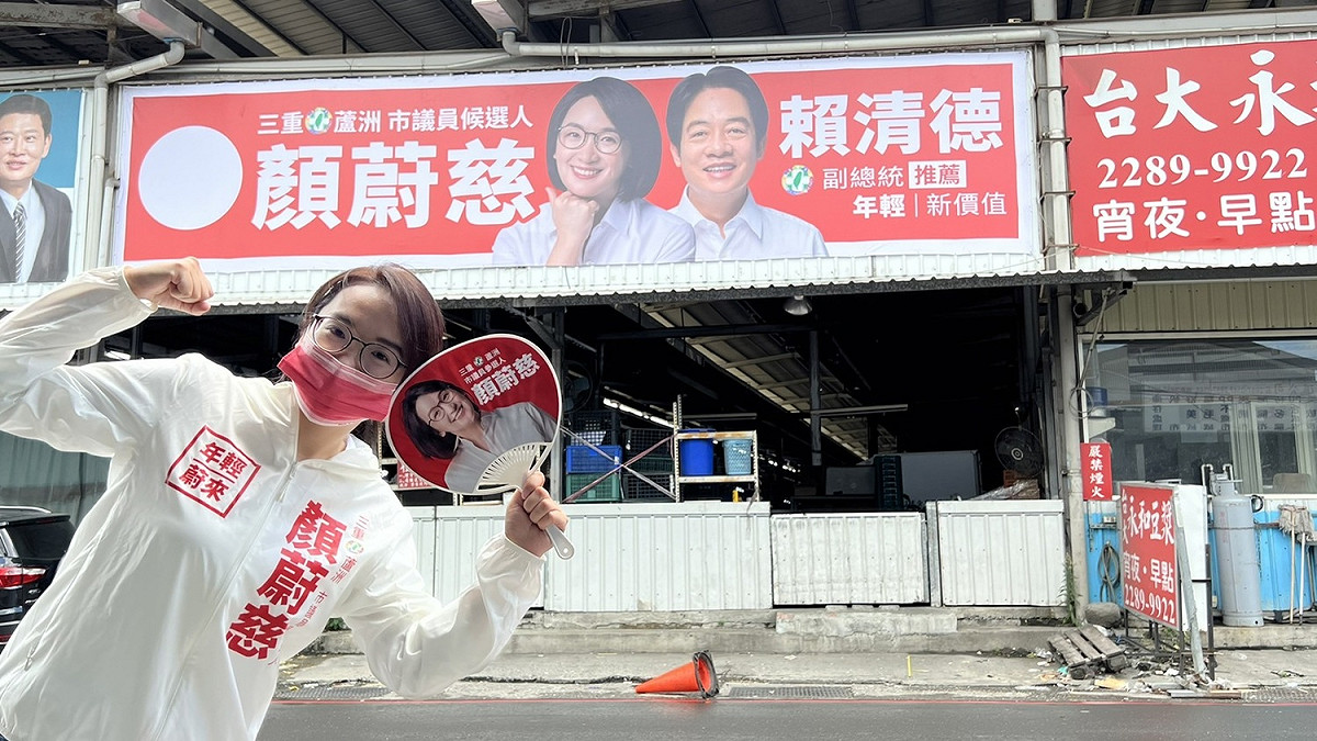 顏蔚慈搶先懸掛與副總統賴清德合體看板。 圖：顏蔚慈競選辦公室/提供