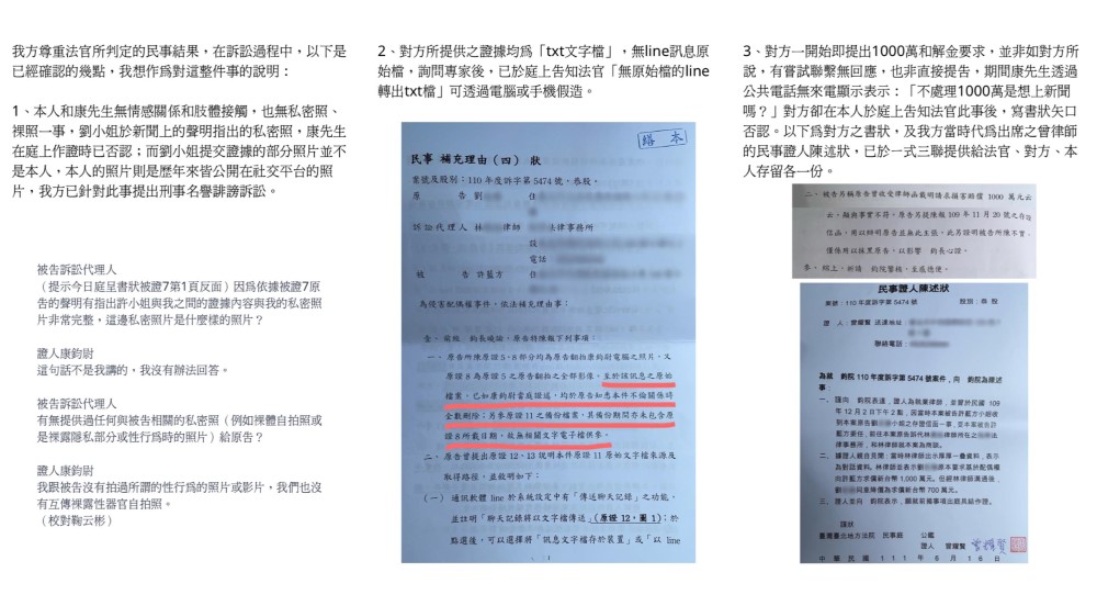 許藍方發出5點聲明反擊。 圖：翻攝自許藍方臉書
