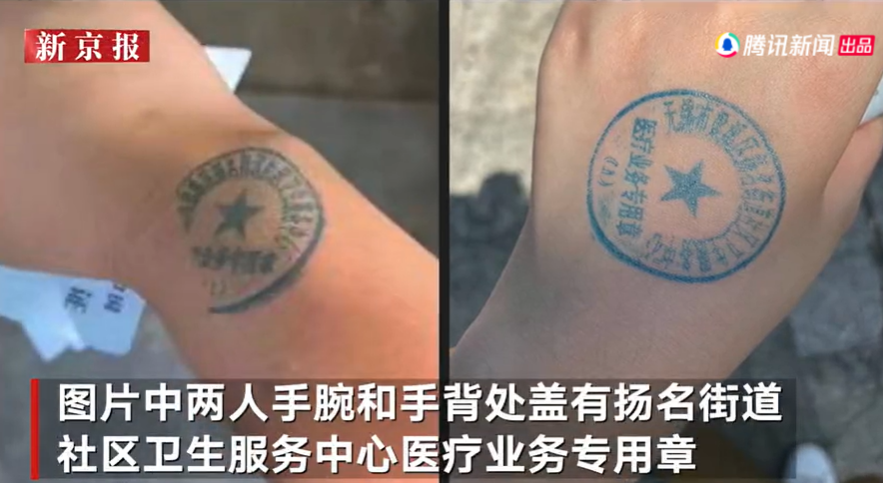 大陸無錫市某社區做完核酸檢測於手上蓋章，引發爭議。 圖: 翻攝自陸媒《新京報》