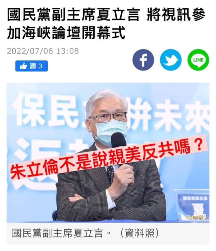 張博洋質疑朱立倫派副主席視訊參與海峽論壇。 圖：翻攝張博洋臉書